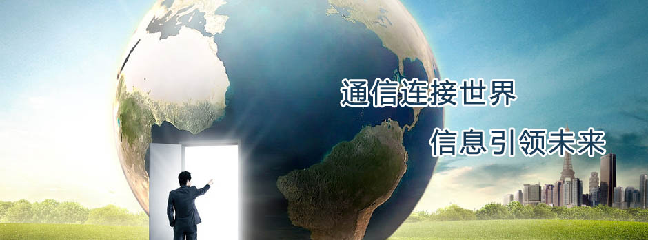 通信